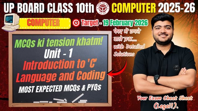 Unit 1: Introduction and Coding in ‘C’ Language (MCQ Series)