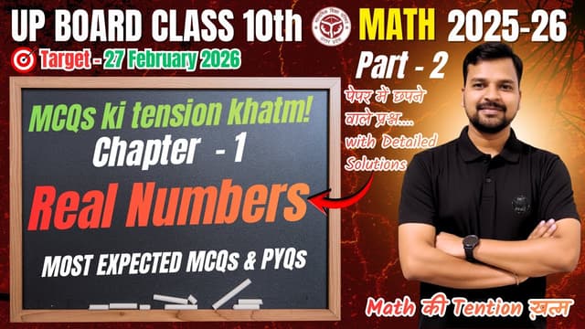 Real Number - Part 2 (MCQs)